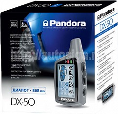 Pandora DX-50